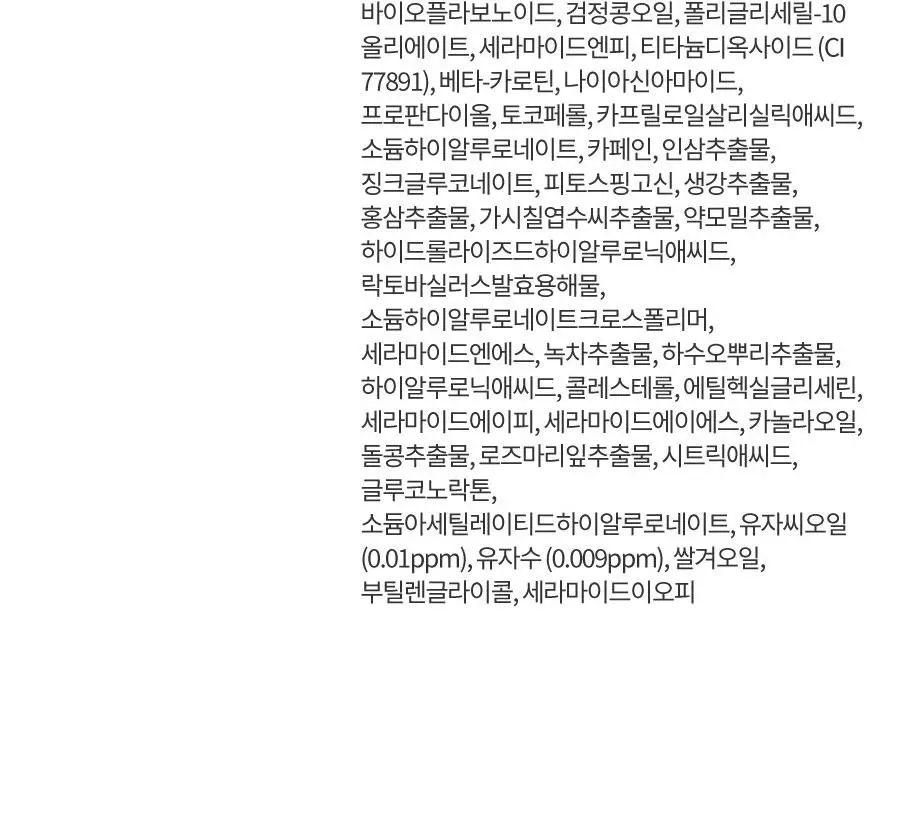 [NEW] 한율 달빛유자 클렌징 필링 젤밤 100g 기획(+15g) 상세페이지 72
